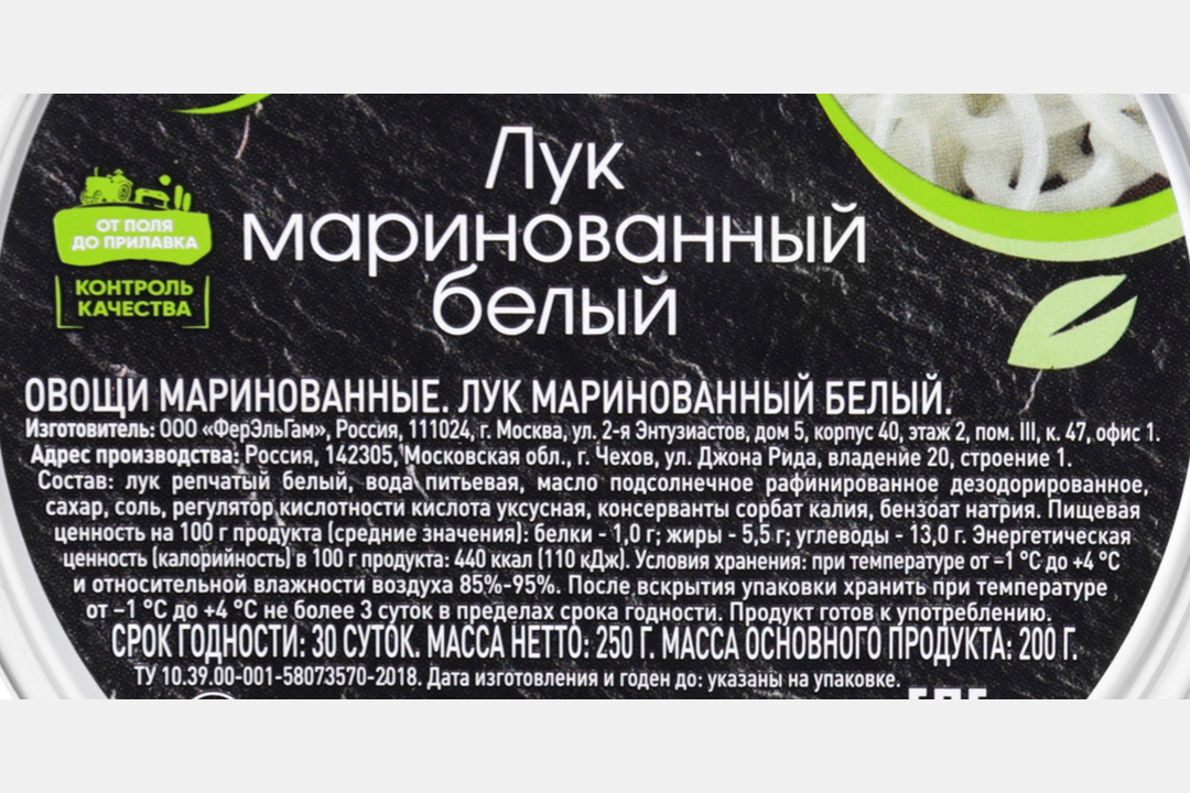 

Лук маринованный ФЭГ белый 250 г