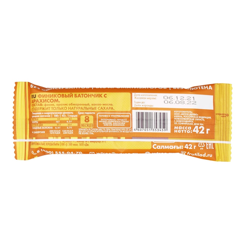 

Батончик Фрутилад финиковый с арахисом фруктовый 42 г