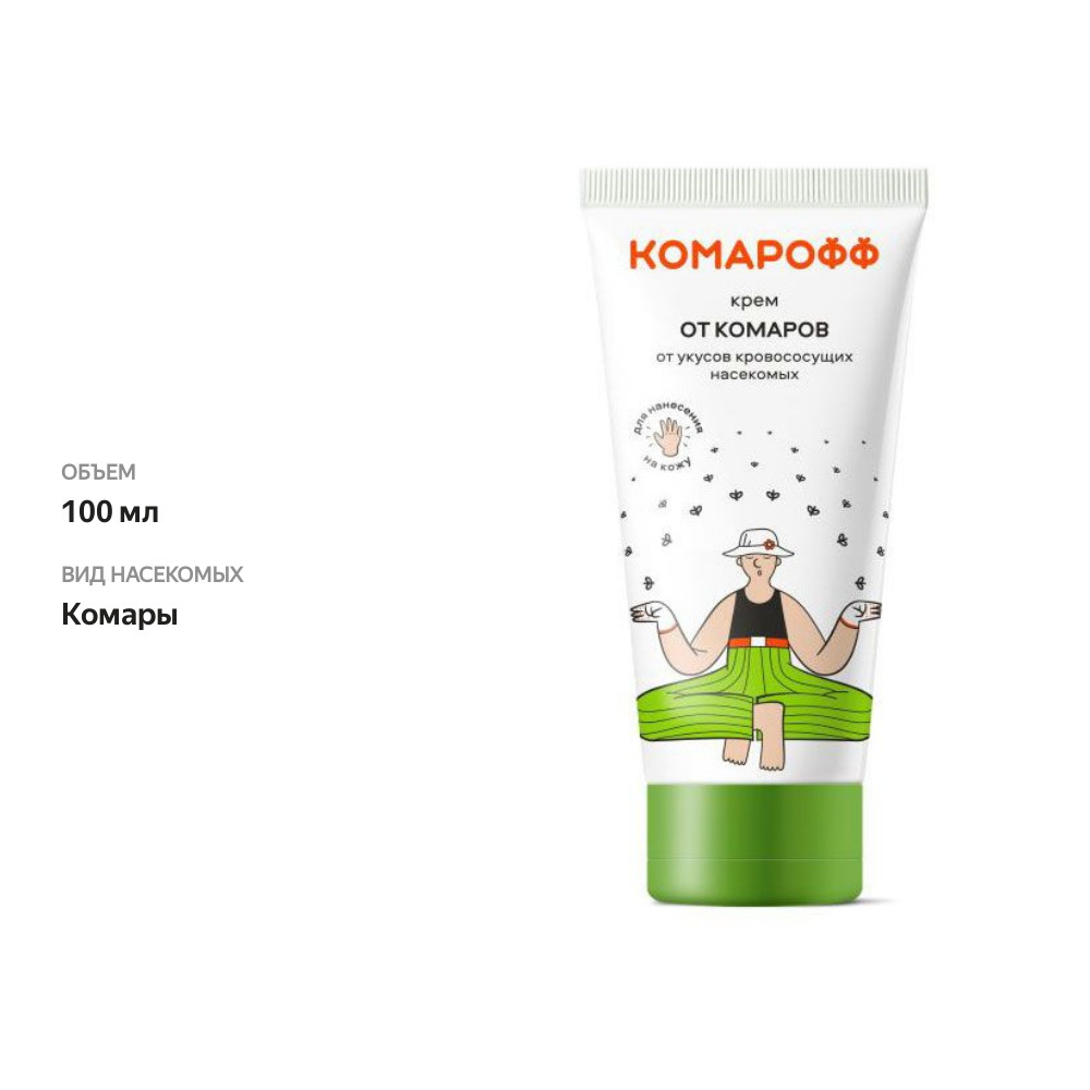 

Комарофф Крем от комаров 100 мл