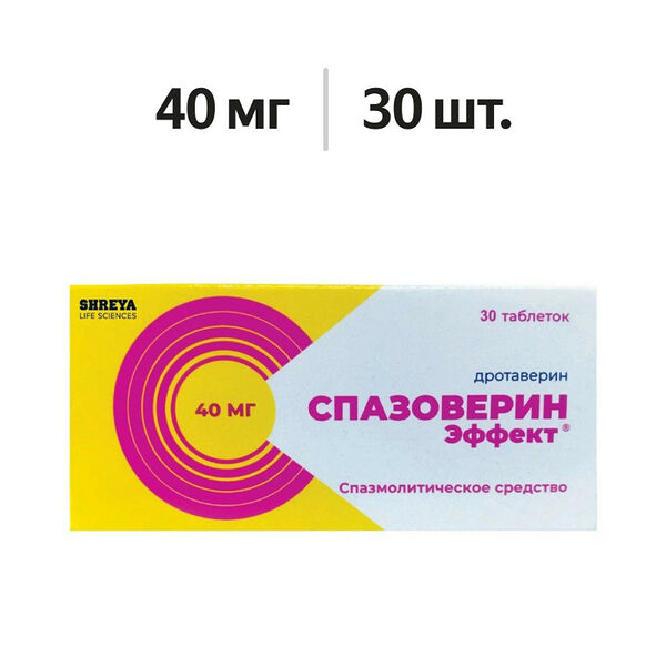Спазоверин Эффект таблетки 40 мг 30 шт 