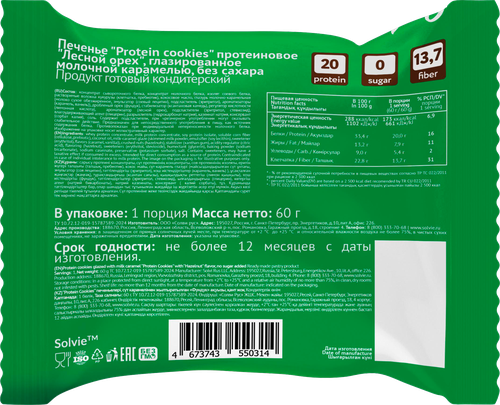 

Печенье протеиновое Solvie Protein cookies Лесной орех глазированное с начинкой 60 г