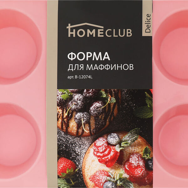 Форма для маффинов HOMECLUB Delice 28x17x3см, силикон, цвет в ассортименте Арт. B-12074L, 6шт