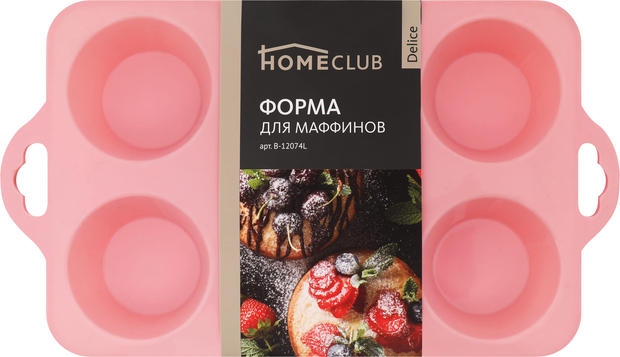 

Форма для маффинов HOMECLUB Delice 28x17x3см, силикон, цвет в ассортименте Арт. B-12074L, 6шт