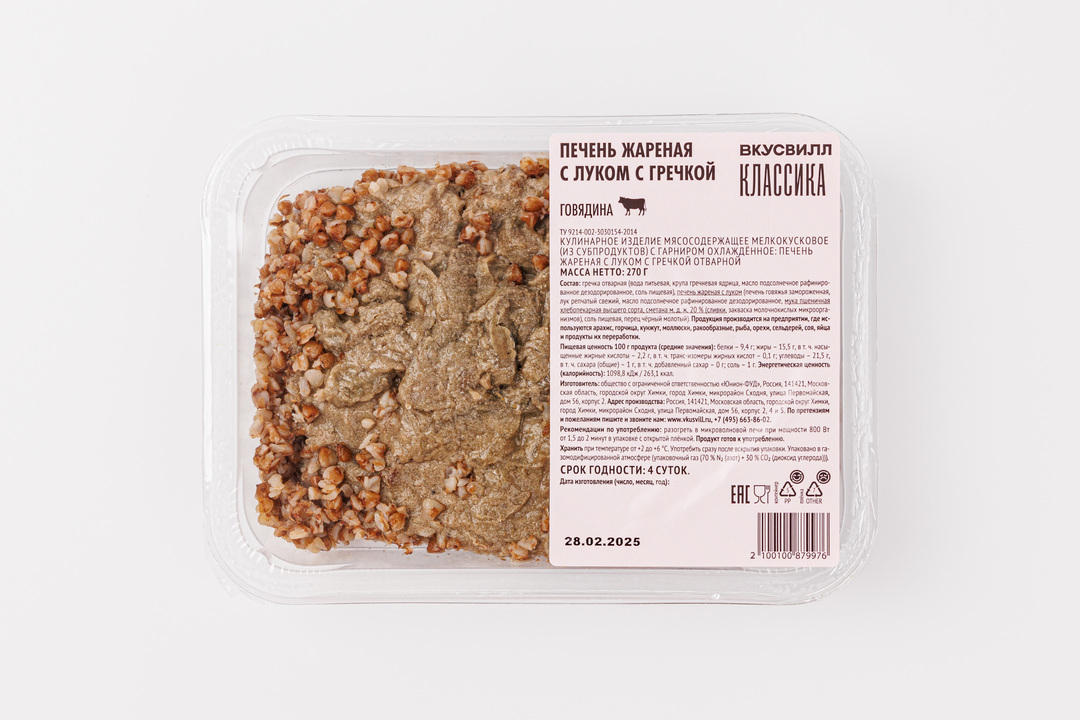 

Печень жареная ВкусВилл с луком с гречкой 270 г