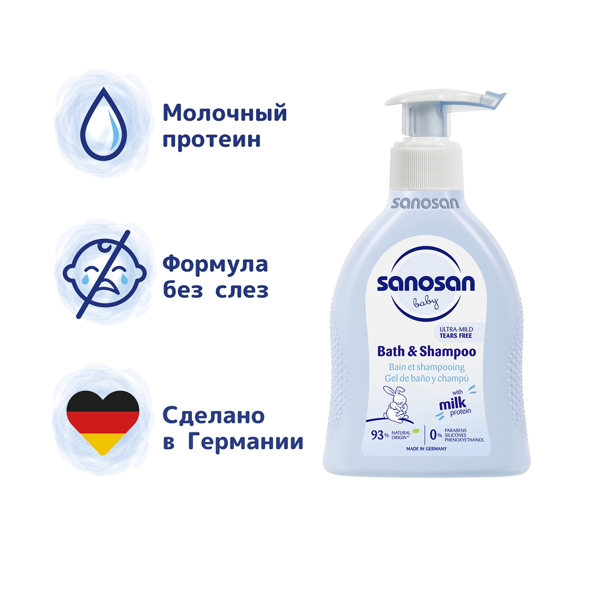 

Средство для купания и шампунь Sanosan Baby 200 мл