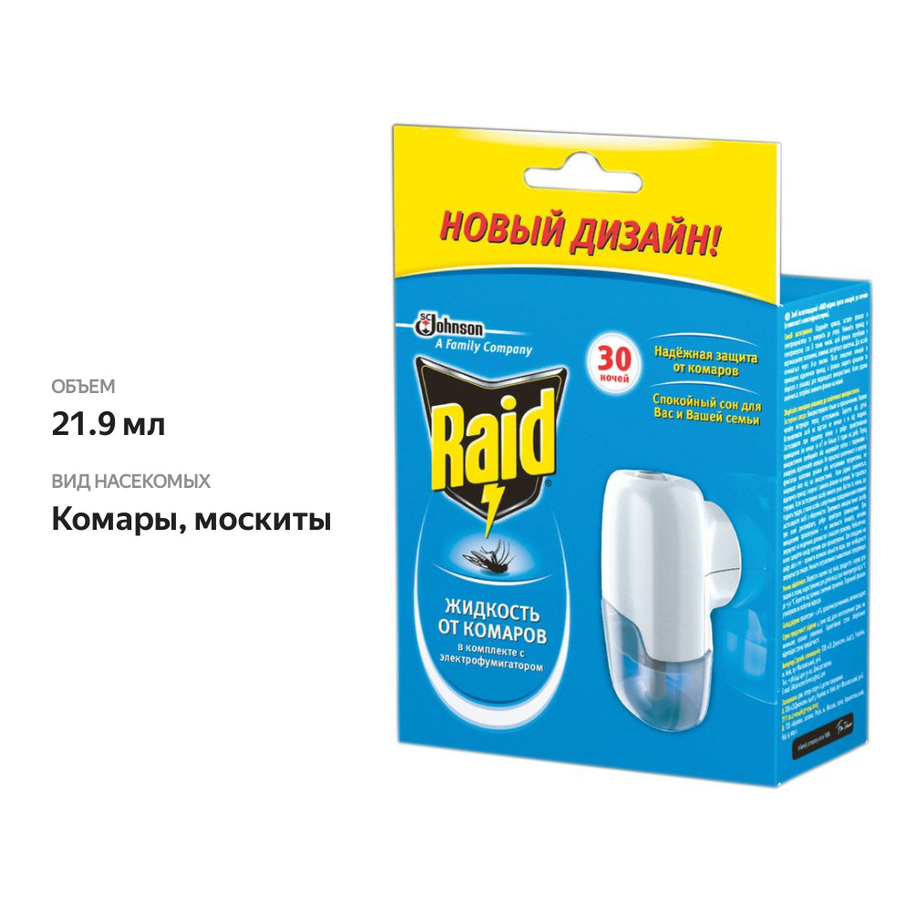 

Электрофумигатор Raid и жидкость 30 ночей без комаров, 21.9 мл