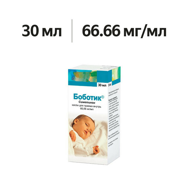 Боботик капли 66.66 мг/мл 30 мл