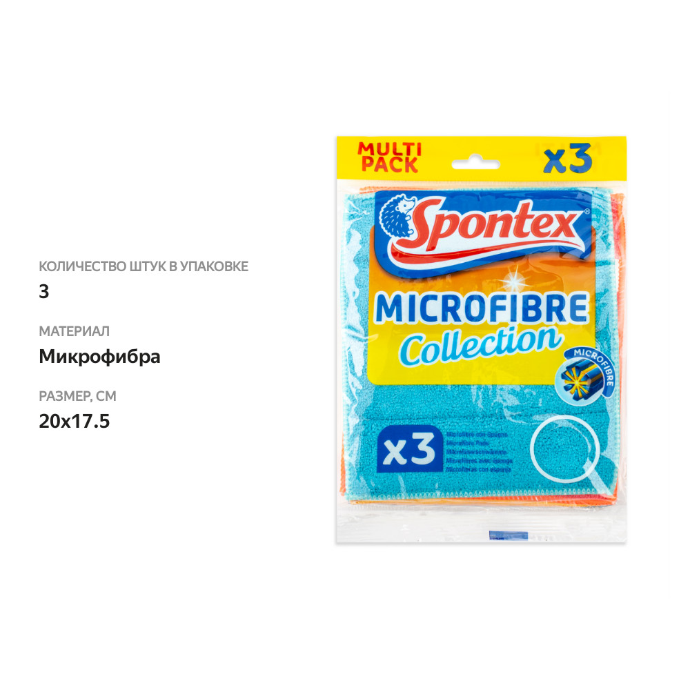 

Салфетка Spontex Microfibre Pads 20x17.5 см, 3 шт.