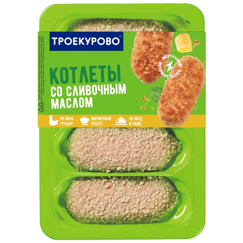 

Котлеты куриные Троекурово рубленые со сливочным маслом охлажденные 400 г