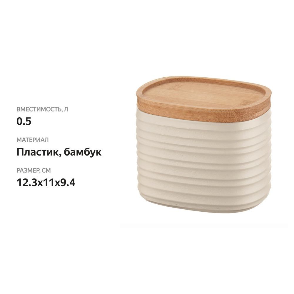 

Емкость для хранения с бамбуковой крышкой, цвет в ассортименте, Guzzini 500 мл, Италия