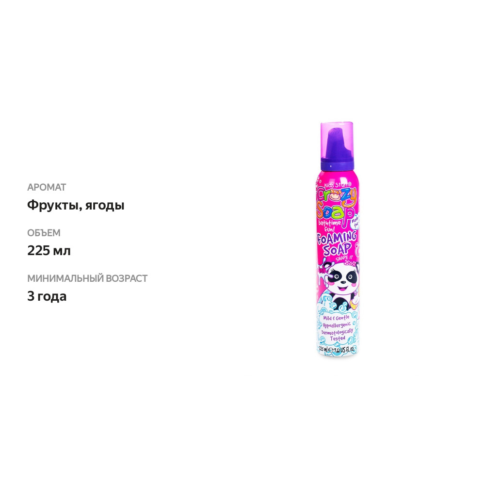 

Мусс-пена Kids Stuff для детских забав и купания в ванной розовая 225 мл