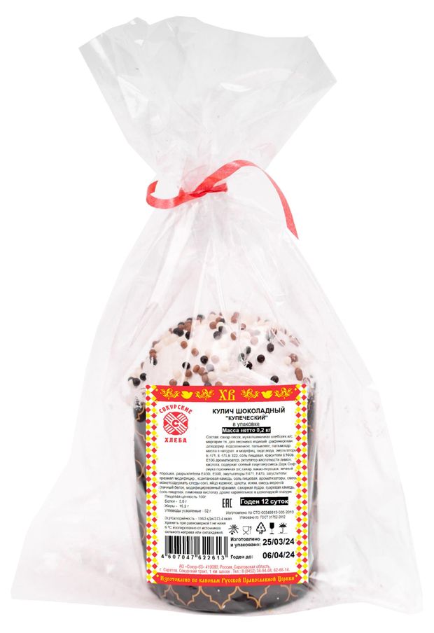 

Кулич Сокур-63 Купеческий шоколадный