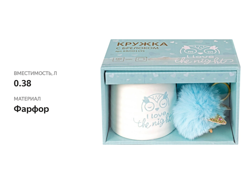 

Кружка HOMECLUB Meow с брелоком 380 мл, фарфор, Арт. KRJYD1191