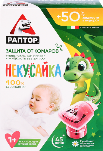 

Комплект от комаров Раптор Некусайка фумигатор и жидкость 45 ночей