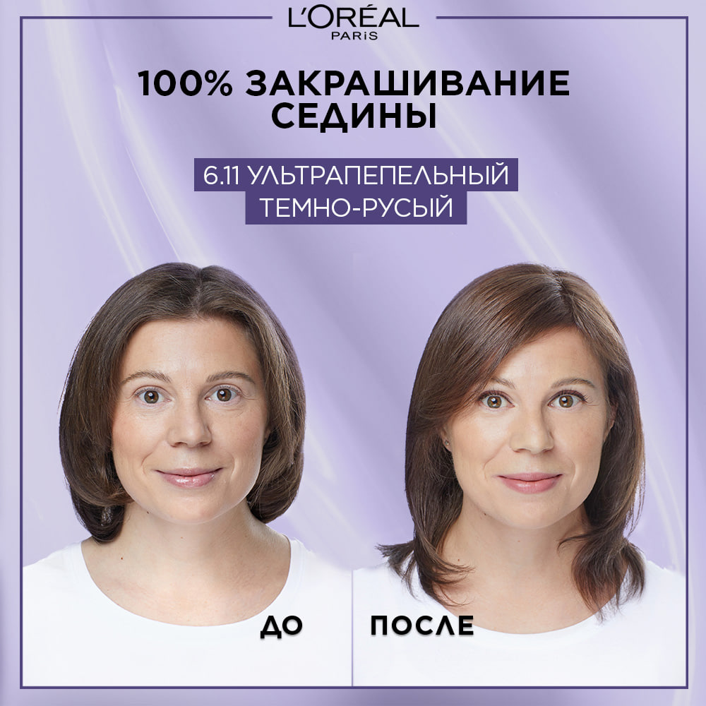 

Краска для волос L'Oreal Paris Excellence Cool Creme 6.11 Ультрапепельный Темно-Русый 192 мл