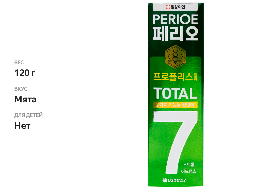 

Зубная паста Perioe Total 7 strong комплексного действия 120 г