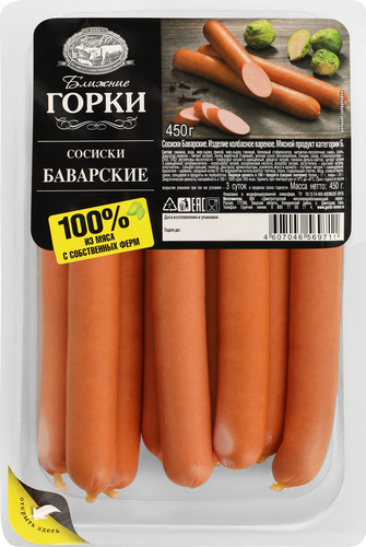 

Сосиски Ближние Горки Баварские 450 г