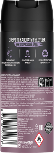 

Дезодорант Axe аэрозоль Black Night 150 мл