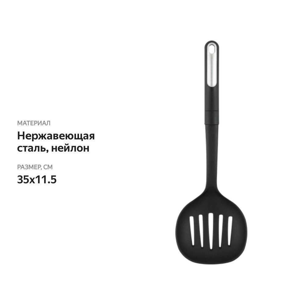 

Шумовка HOMECLUB Smart, нейлон, нержавеющая сталь Арт. N02-PS03