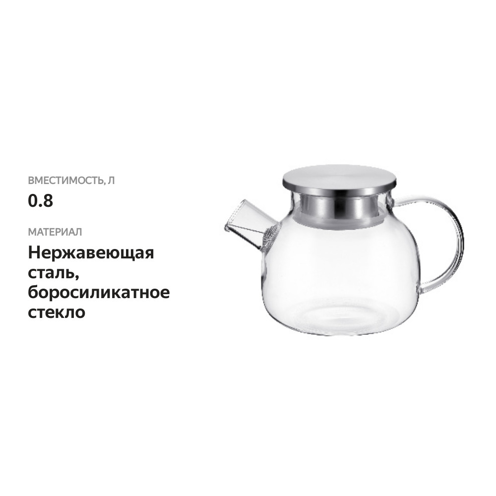 

Чайник REGENT INOX Linea franco, 0,8л с фильтр-ситечком и крышкой