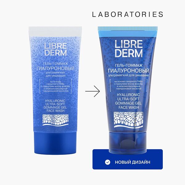 Гель-гоммаж для умывания Librederm Hyaluronic гиалуроновый ультрамягкий 150 мл