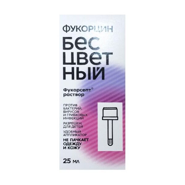 Фукорцин бесцветный раствор 25 мл
