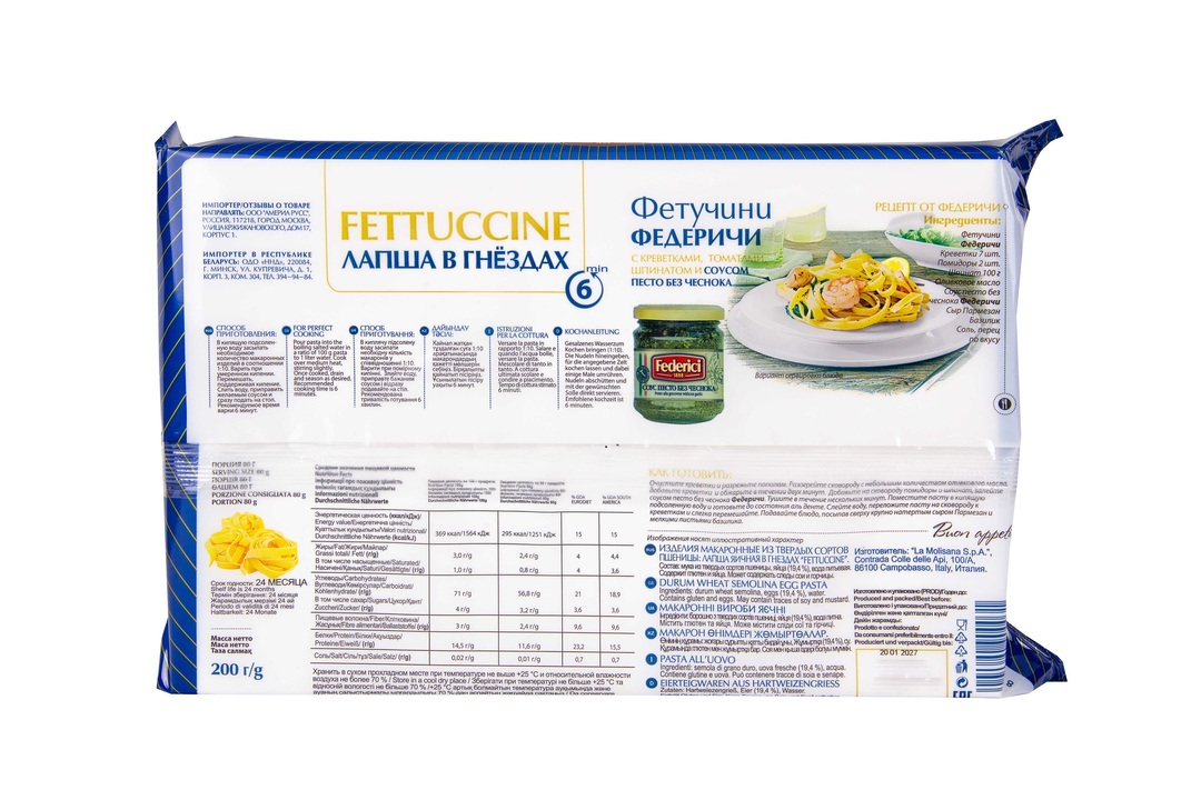 

Макаронные изделия Fettuccine №204 Federici 200 г