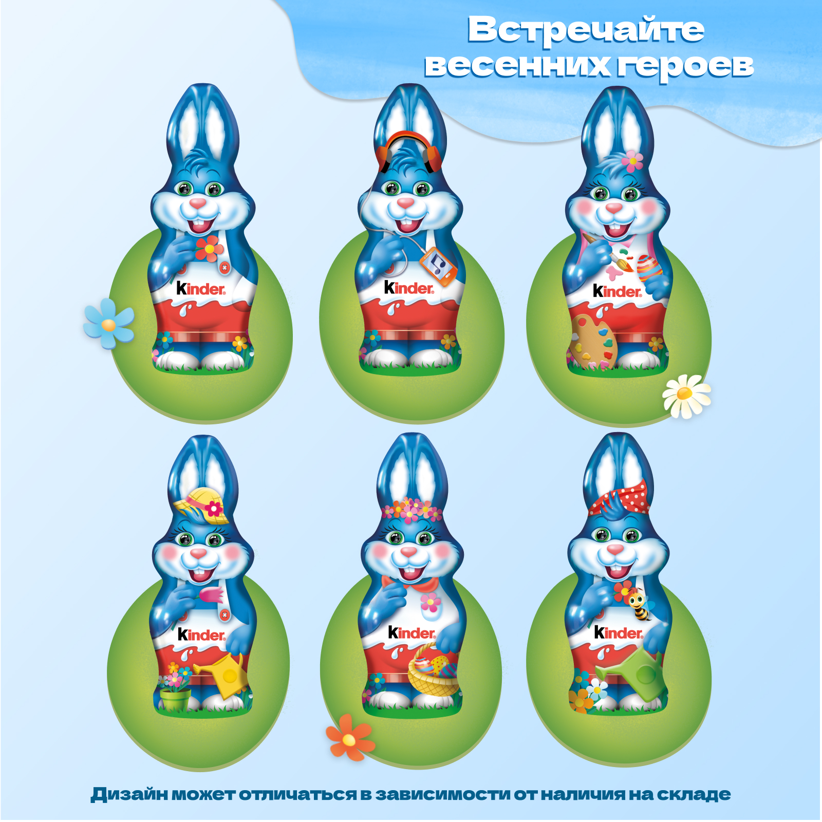 

Сладкий продарок фигурный молочный шоколад Kinder, 55 г