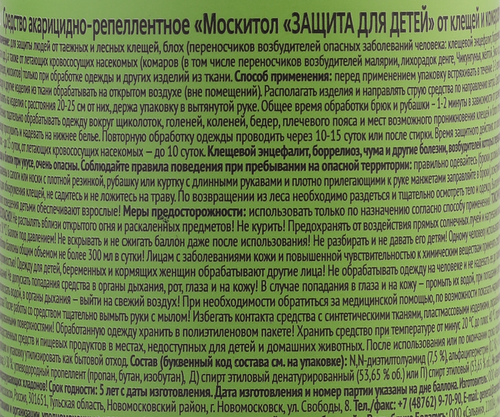 

Аэрозоль для детей Mosquitall Защита от клещей и комаров 150 мл