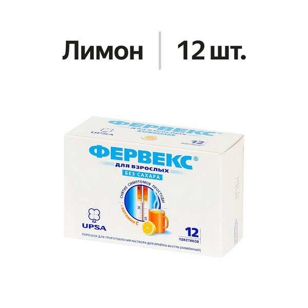 Фервекс порошок без сахара лимон 12 шт