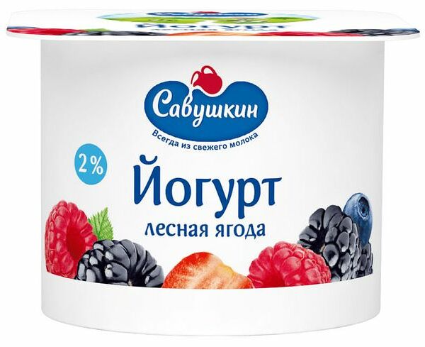 Йогурт Савушкин Лесные ягоды 2% 120 г