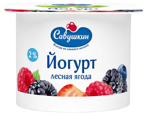 

Йогурт Савушкин Лесные ягоды 2% 120 г