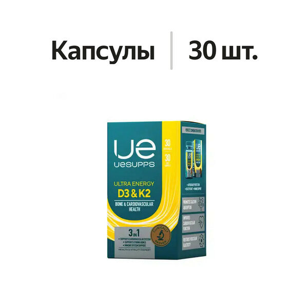 UESUPPS Ultra Energy Витамин D3 и К2 капсулы 30 шт