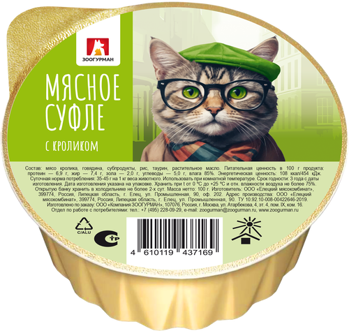 

Влажный корм для кошек Зоогурман Мясное Суфле, кролик 100 г