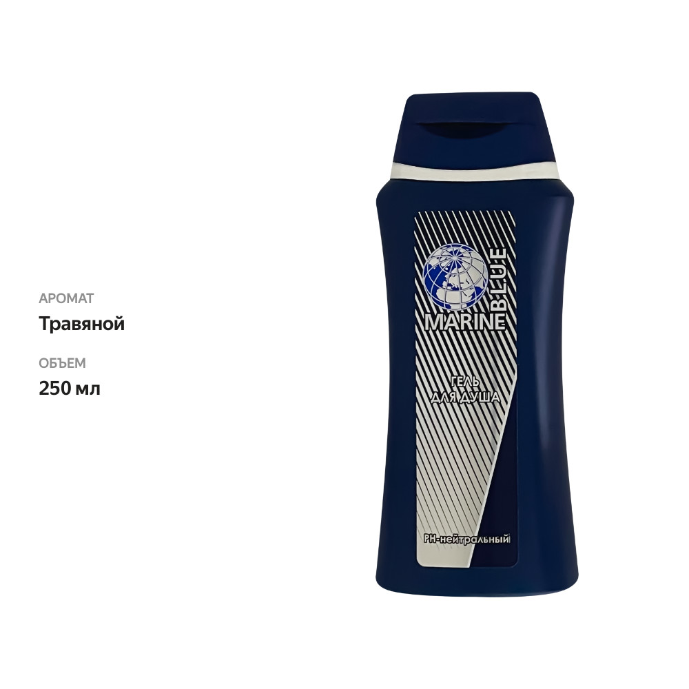 

Гель для душа мужской BLUE MARINE