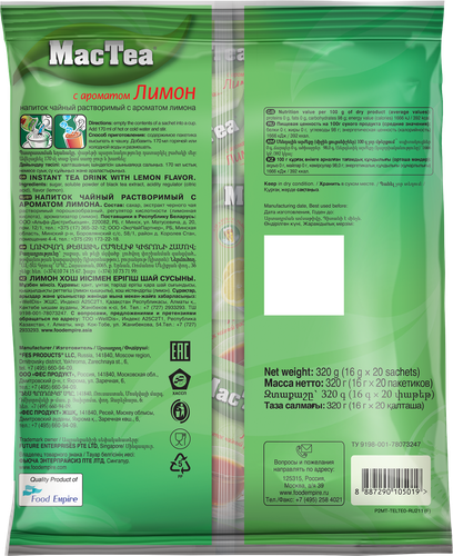 

Напиток чайный MacTea растворимый лимон пакетик 16 г х 20 шт., 320 г
