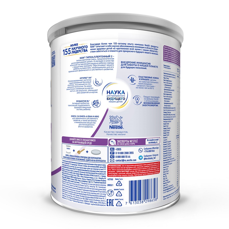 

Сухая смесь Nan Expertpro 2 Гипоаллергенный с 6 месяцев 800 г