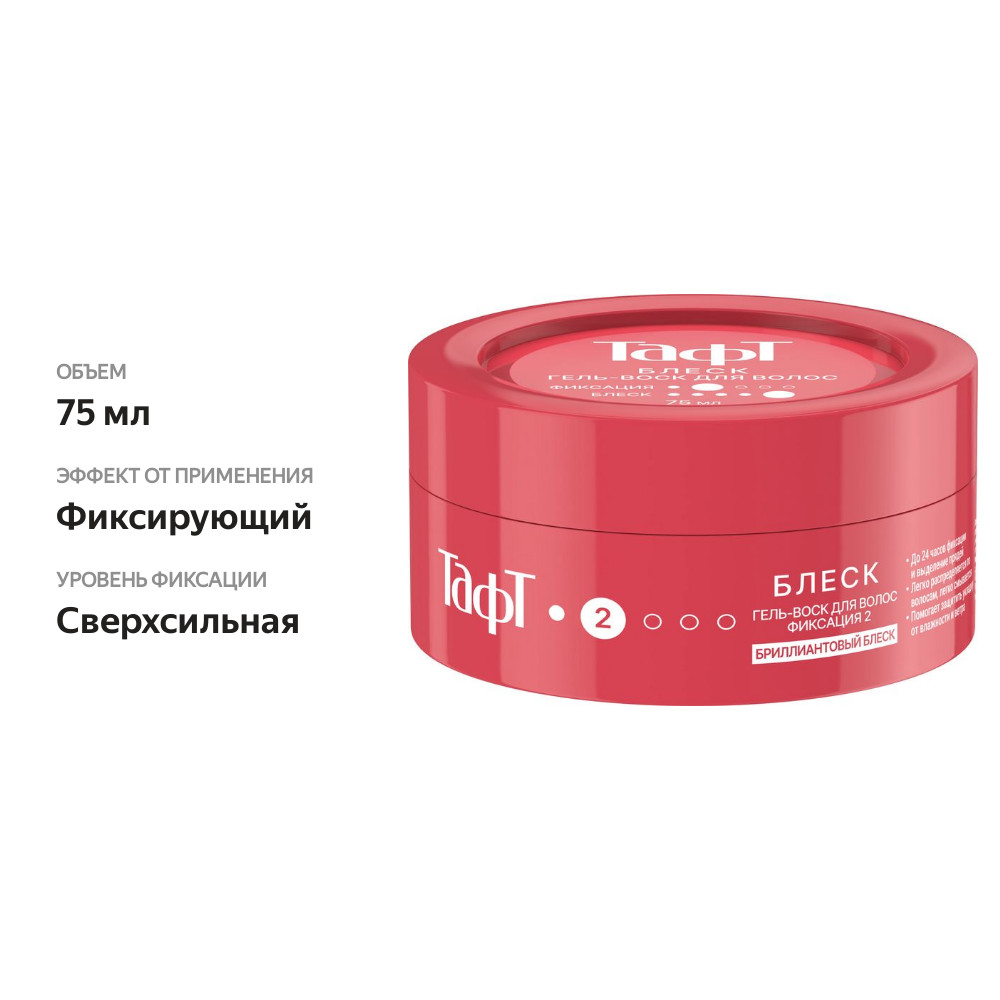 

Гель-воск Тафт Блеск для волос 75 мл