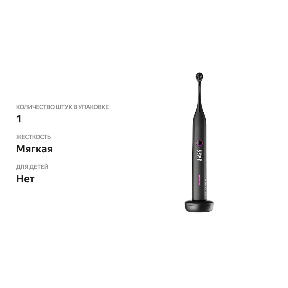 

Зубная щетка электрическая Curaprox Hydrosonic Black is White
