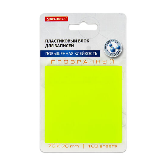 Стикеры Brauberg Transparent блок самоклеящийся прозрачно-желтый 76х76 мм 100 л