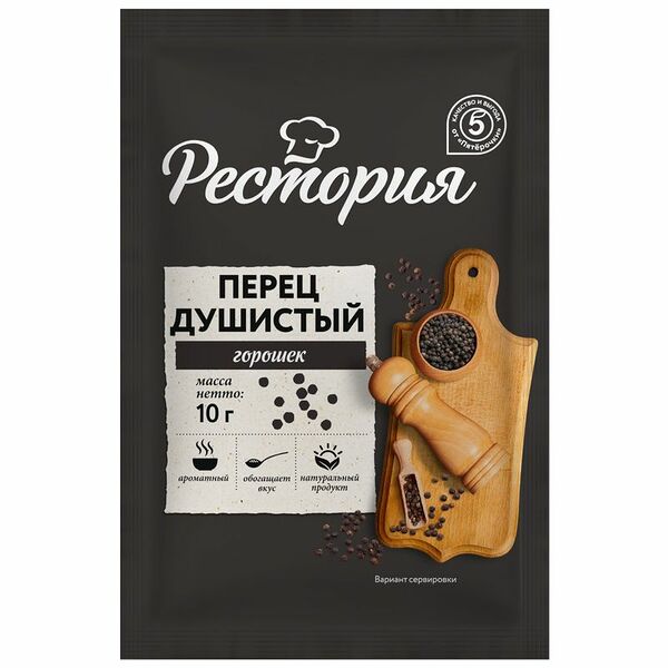 Перец Рестория душистый горошек 10 г