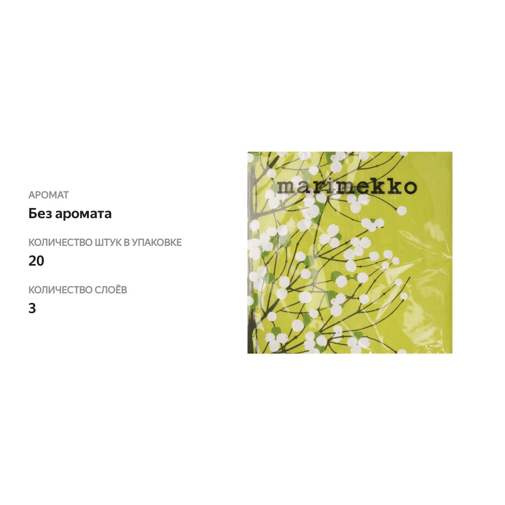 

Салфетки бумажные Luminarja 33х33см 3-сл зеленые Ihr 1 уп. 20 шт Германия