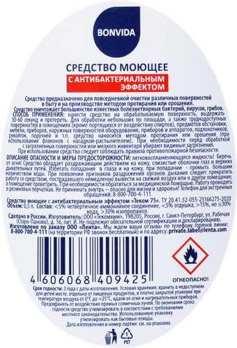 

Спрей моющий BONVIDA с антибактериальным эффектом