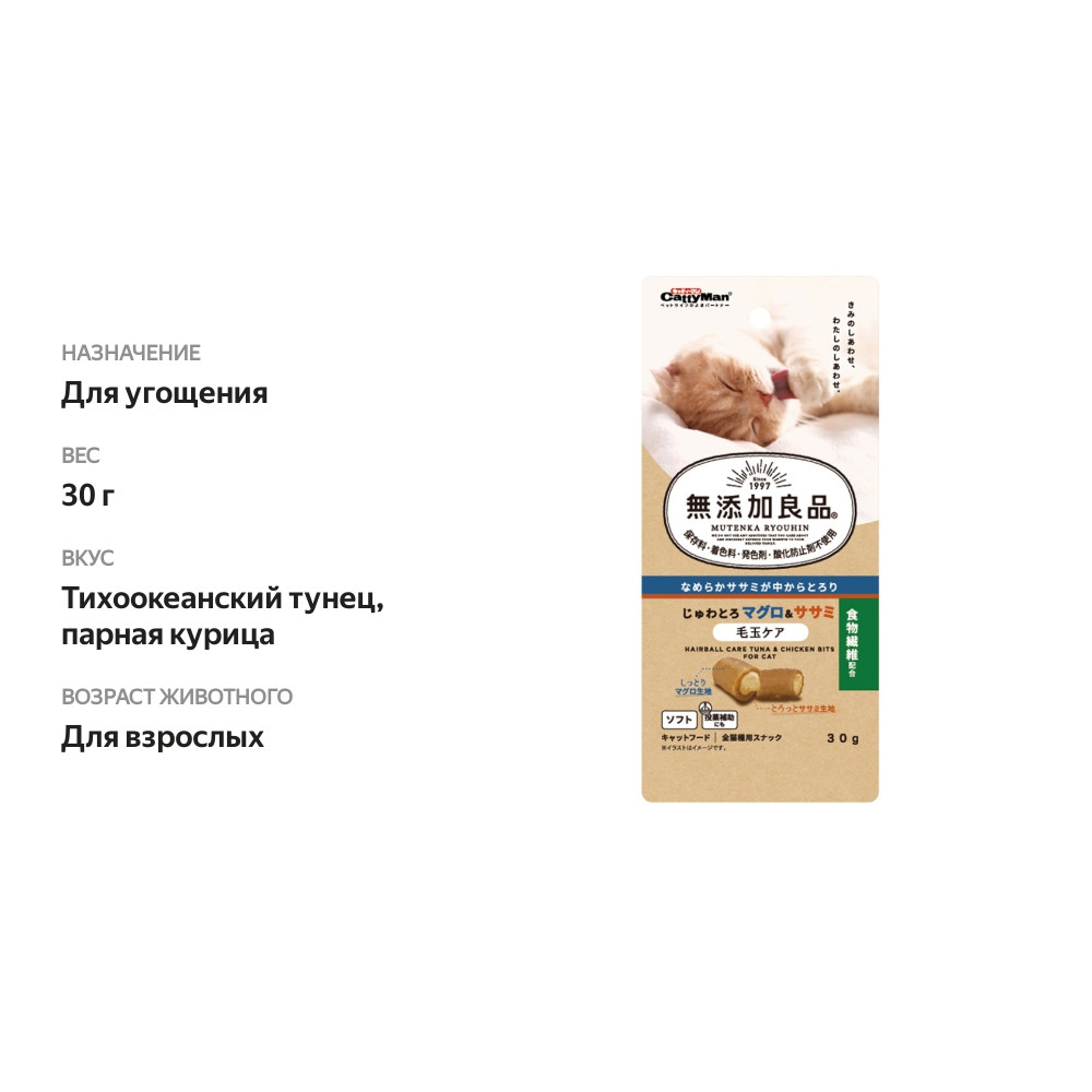 

Лакомство для кошек CattyMan Круассанчики с начинкой из тихоокеанского тунца и парной курицы 30 г