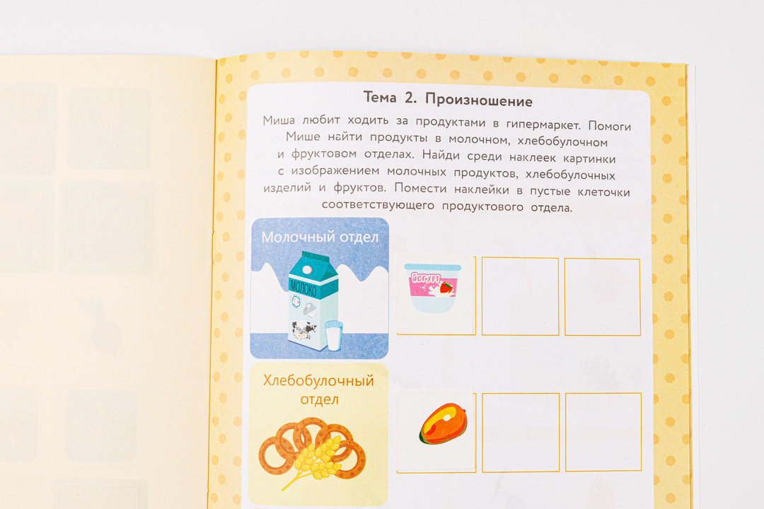 

Книга IQ-наклейки. Развитие речи. Григорович Дария Андреевна, Колосова Гульнара Рустамовна