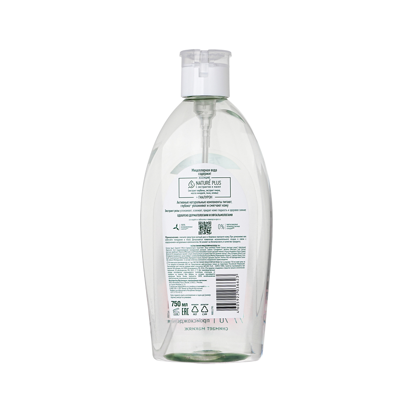 

Мицеллярная вода Чистая Линия Nature Plus 3 в 1 с экстрактом розы 750 мл