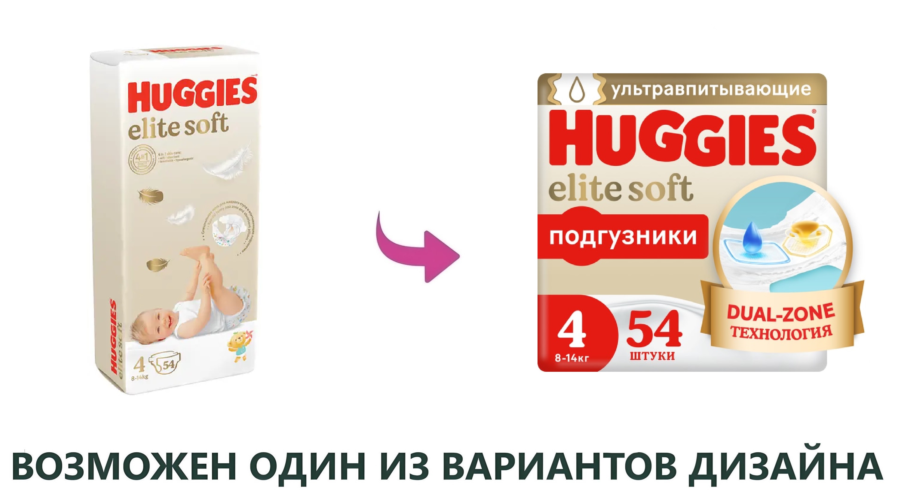 

Подгузники детские Huggies Elite Soft 4 размер 8–14 кг 54 шт