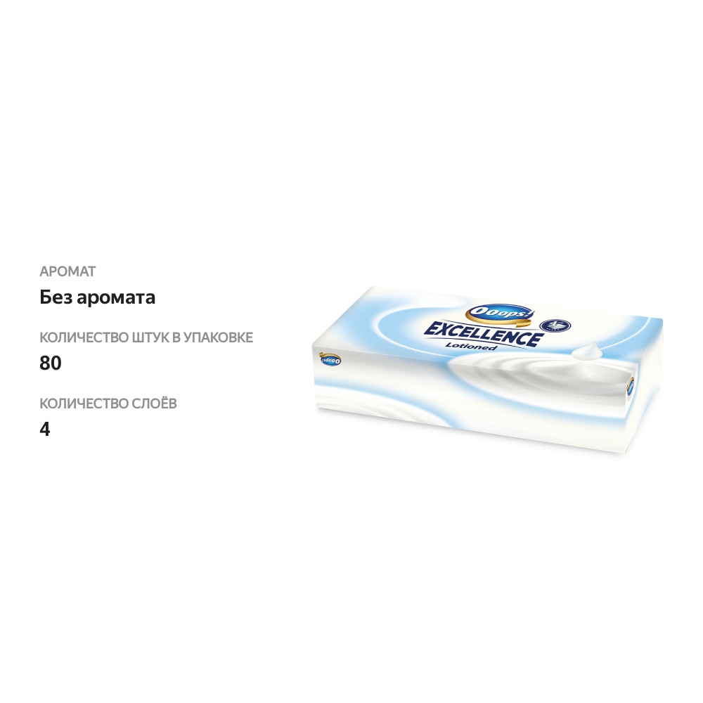 

Салфетки бумажные Ooops! Excellence Balsam 80 шт., 4 слоя, в коробке, Венгрия