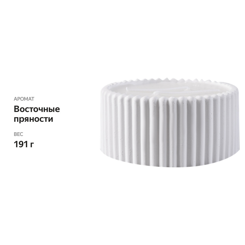 

Свеча ароматическая Homeclub с двумя фитилями в гипсовом подсвечнике