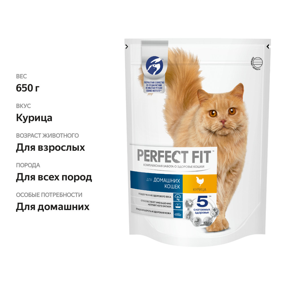 

Корм сухой Perfect Fit In-Home Курица для живущих в помещении кошек полнорационный 650 г